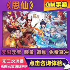 梦幻西游单机无限仙玉版背景