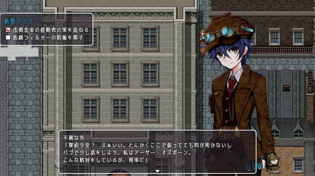 蒸気都市の探偵少女 | 中文官方网站